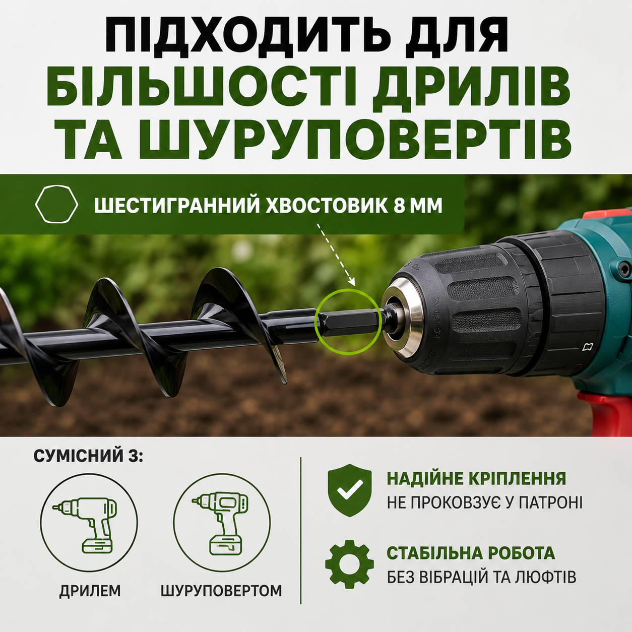 Садовий шнековий бур для дриля та шуруповерта 8×30 см для посадки рослин і розсади, інструментальна сталь-thumbmail-7