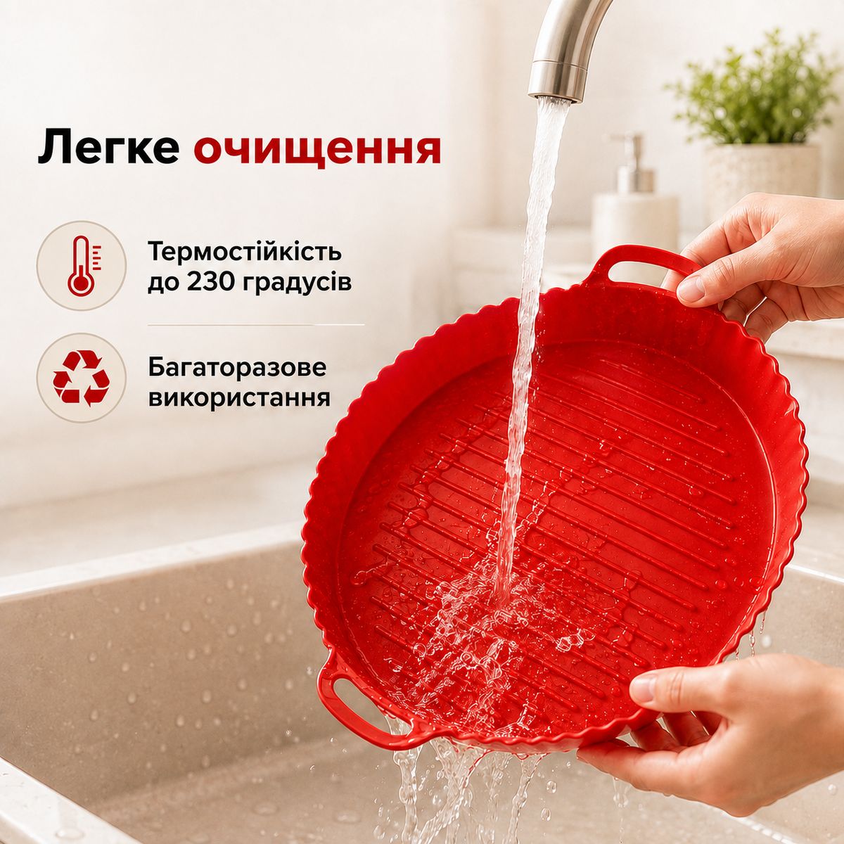 Силіконовий вкладиш для аерогриля, 21,5 см складний багаторазовий з ручками, червоний-thumbmail-6