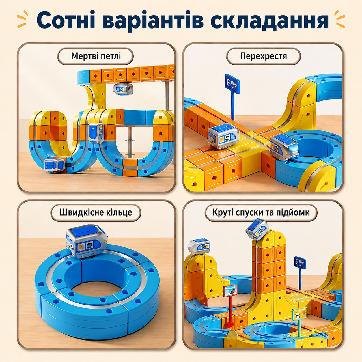 Магнітний 3D-трек конструктор з акумуляторним поїздом та антигравітаційним рухом-thumbmail-6