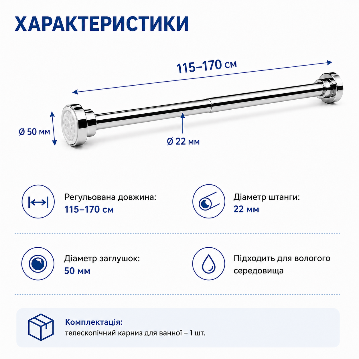 Телескопічний карниз для ванної 115–170 см, штанга для шторки, нержавіюча сталь, без свердління-thumbmail-6