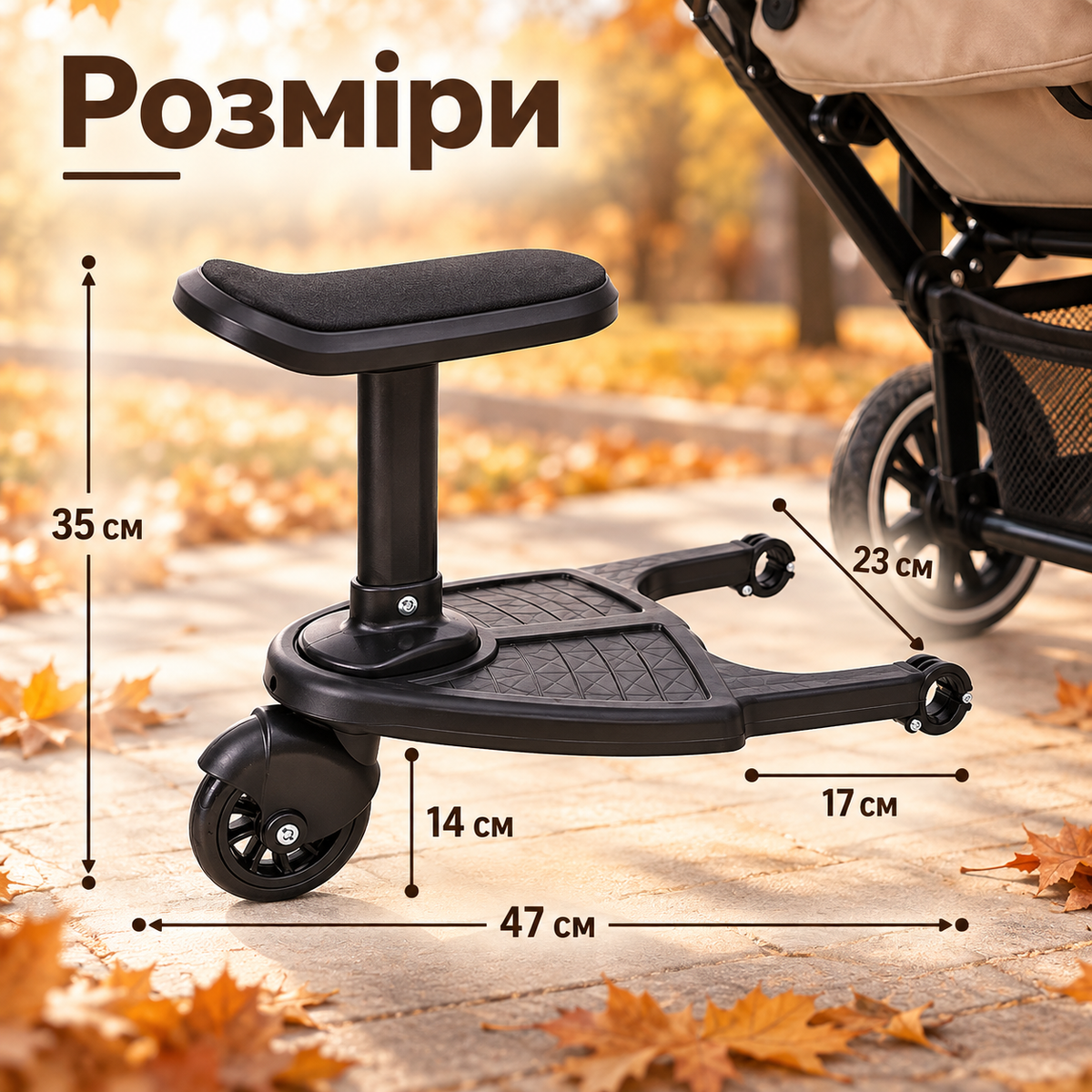 Підніжка для дитячої коляски з сидінням і ремінцем, платформа для другої дитини-thumbmail-6