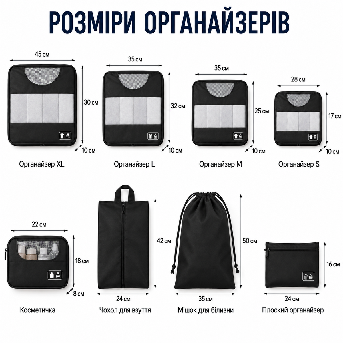 Набір дорожніх органайзерів для валізи 8 в 1, з прозорими вставками, косметичкою та чохлом для взуття, чорний-thumbmail-7