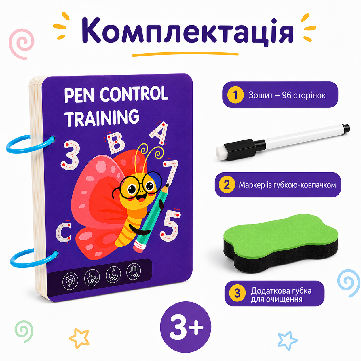 Книга для письма та розвитку моторики, багаторазова, з маркером 96 сторінок-thumbmail-6