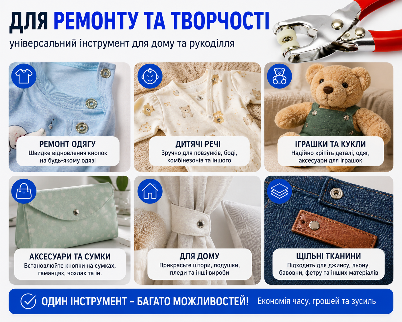 Щипці для встановлення кнопок 9,5 мм на тканину та одяг з набором кнопок у пластиковому кейсі-thumbmail-7