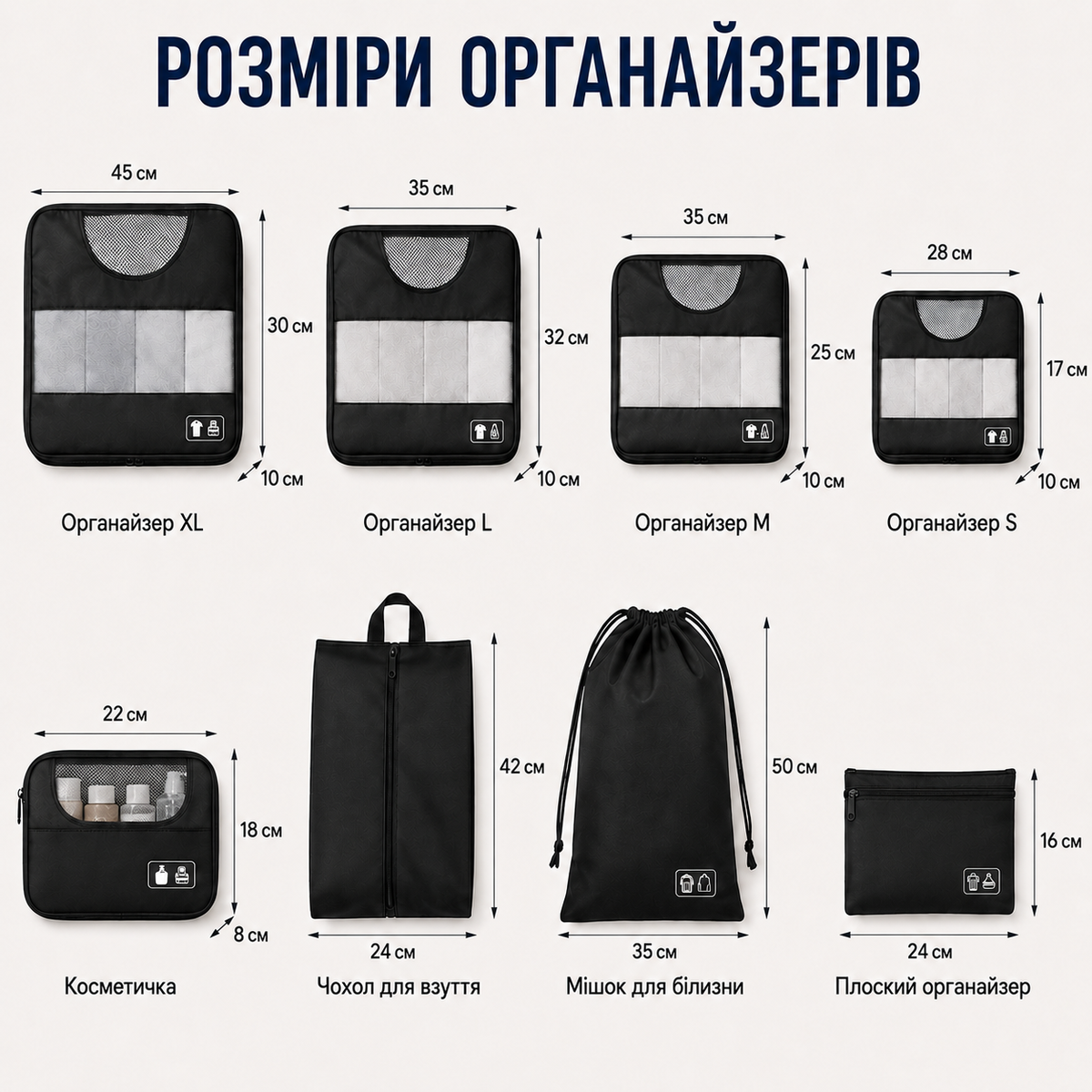 Набір дорожніх органайзерів для валізи 8 в 1, з прозорими вставками, косметичкою та чохлом для взуття, чорний-thumbmail-6