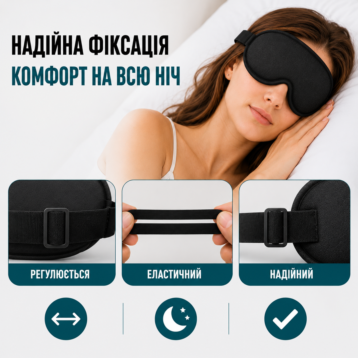 3D маска для сну з ефектом пам'яті та регульованим ремінцем, світлонепроникна, чорна 25×10 см-thumbmail-7