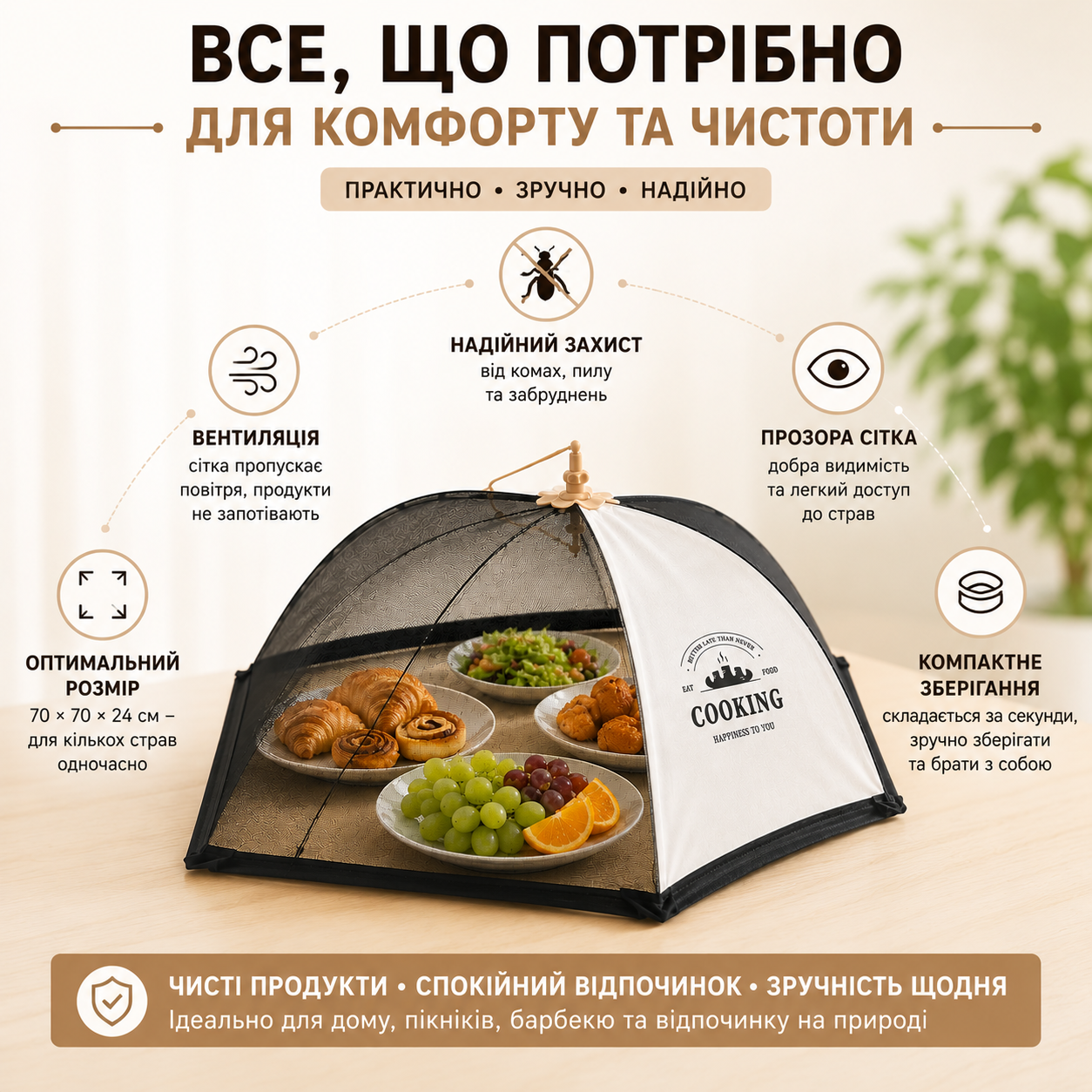 Складна парасолька-сітка для захисту продуктів від комах, 70×70×24 см, чорно-біла-thumbmail-7