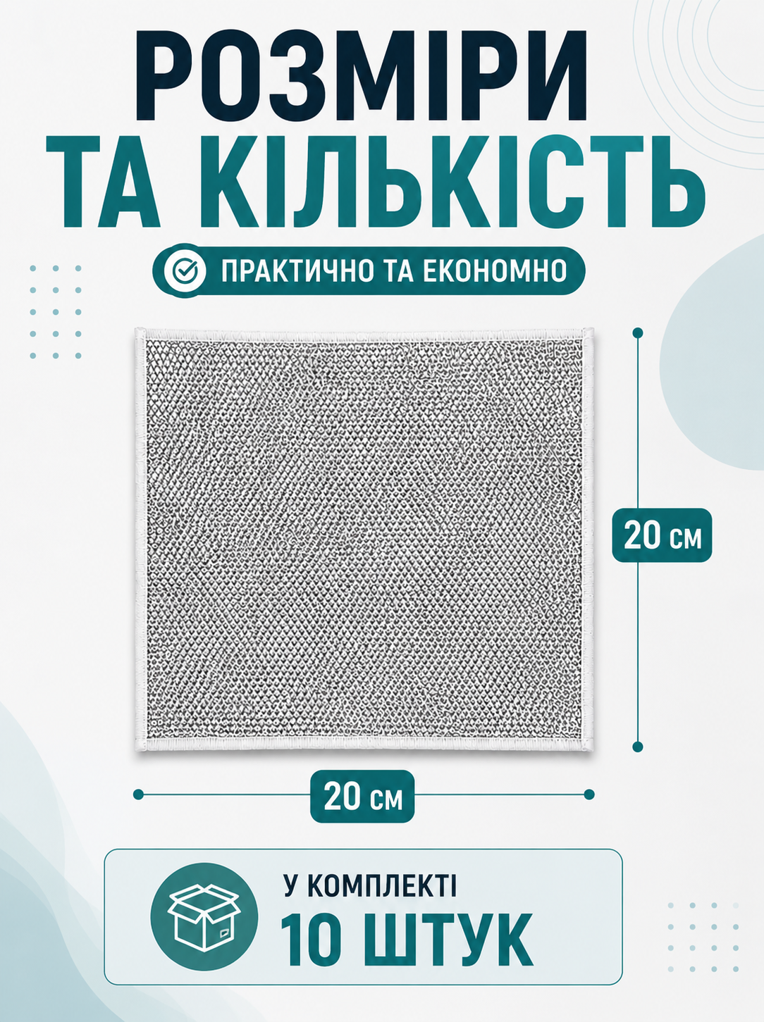 Сталеві ганчірки для миття посуду та прибирання (металеві губки, 10 шт.)-thumbmail-4