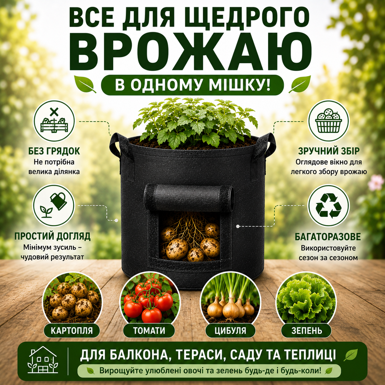 Тканинний мішок для вирощування картоплі та овочів 38 л з оглядовим вікном, чорний, 35×40 см-thumbmail-7