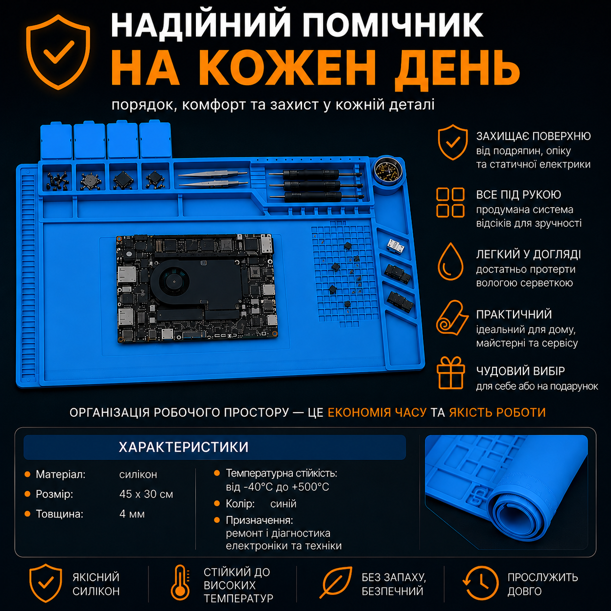 Магнітний силіконовий килимок для пайки 45×30 см термостійкий до 500°C з органайзером для інструментів та деталей-thumbmail-8