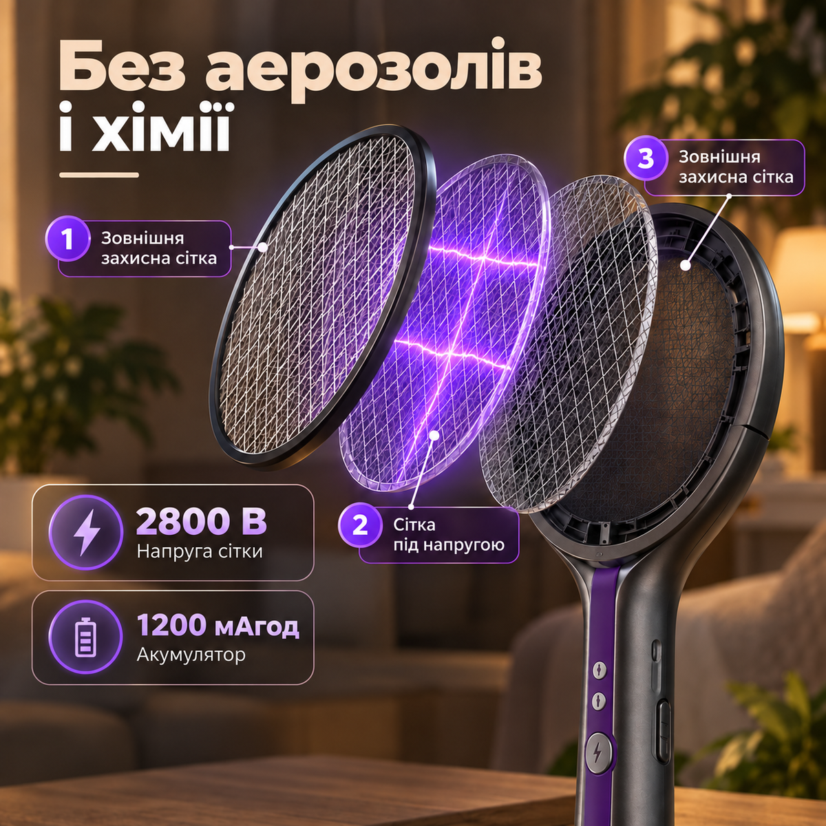 Електрична мухобійка з УФ-пасткою та телескопічною ручкою до 106 см, акумулятор 1200 мАгод-thumbmail-5