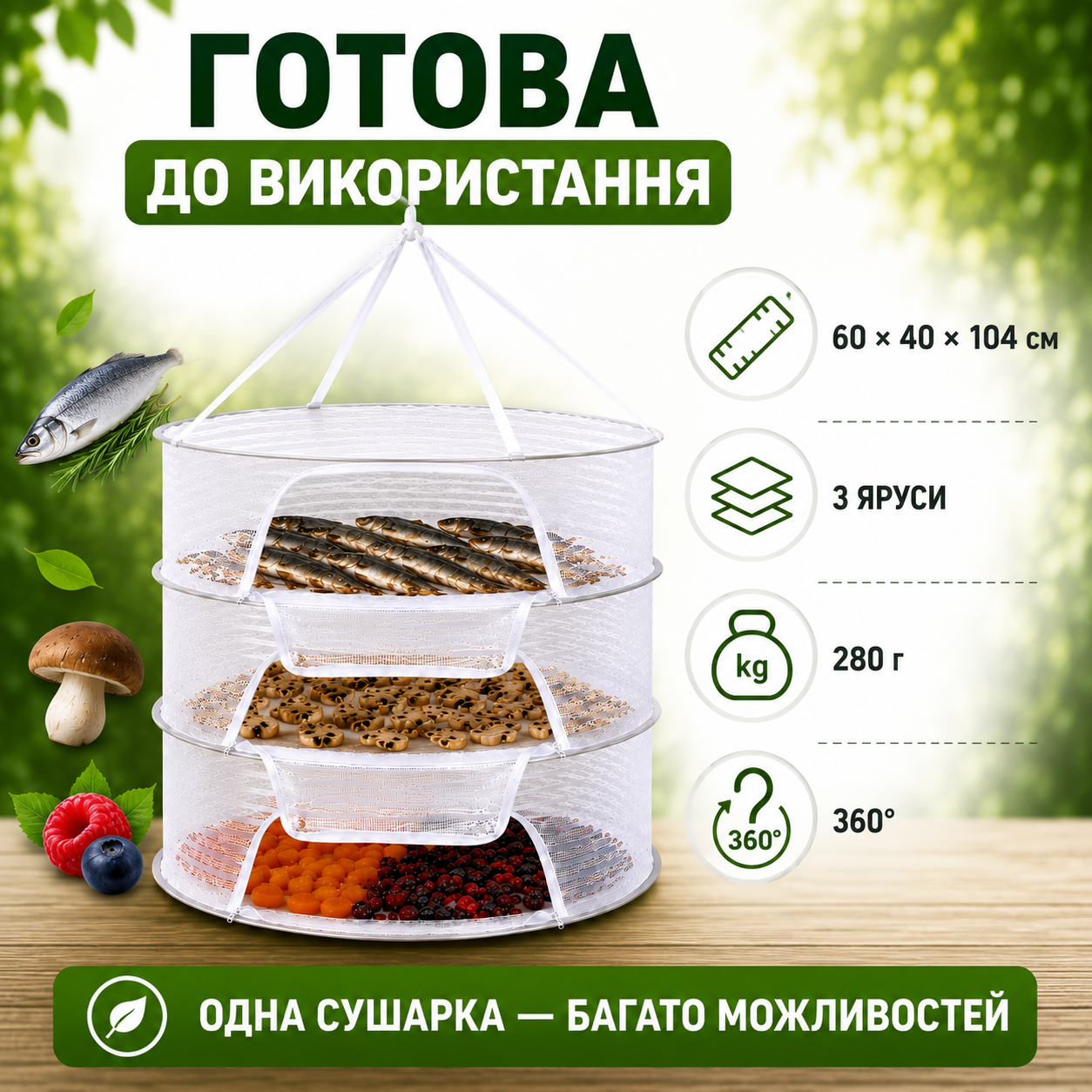 Підвісна сітка-сушарка для риби, грибів, ягід та фруктів 3-ярусна складна біла 60×40×104 см-thumbmail-8