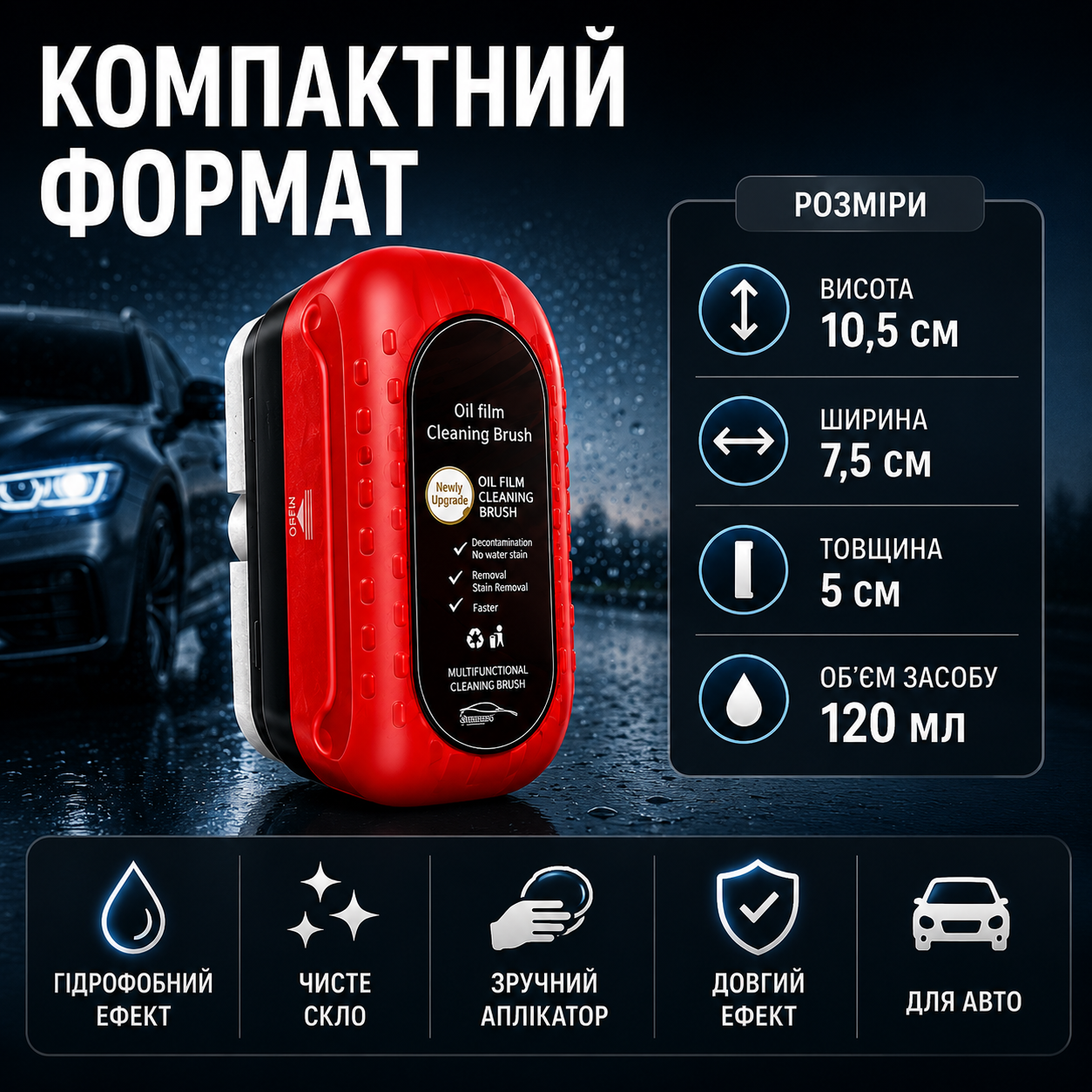 Гідрофобний аплікатор для скла автомобіля з ефектом "Антидощ", очищення та водовідштовхувальне покриття, 120 мл-thumbmail-8