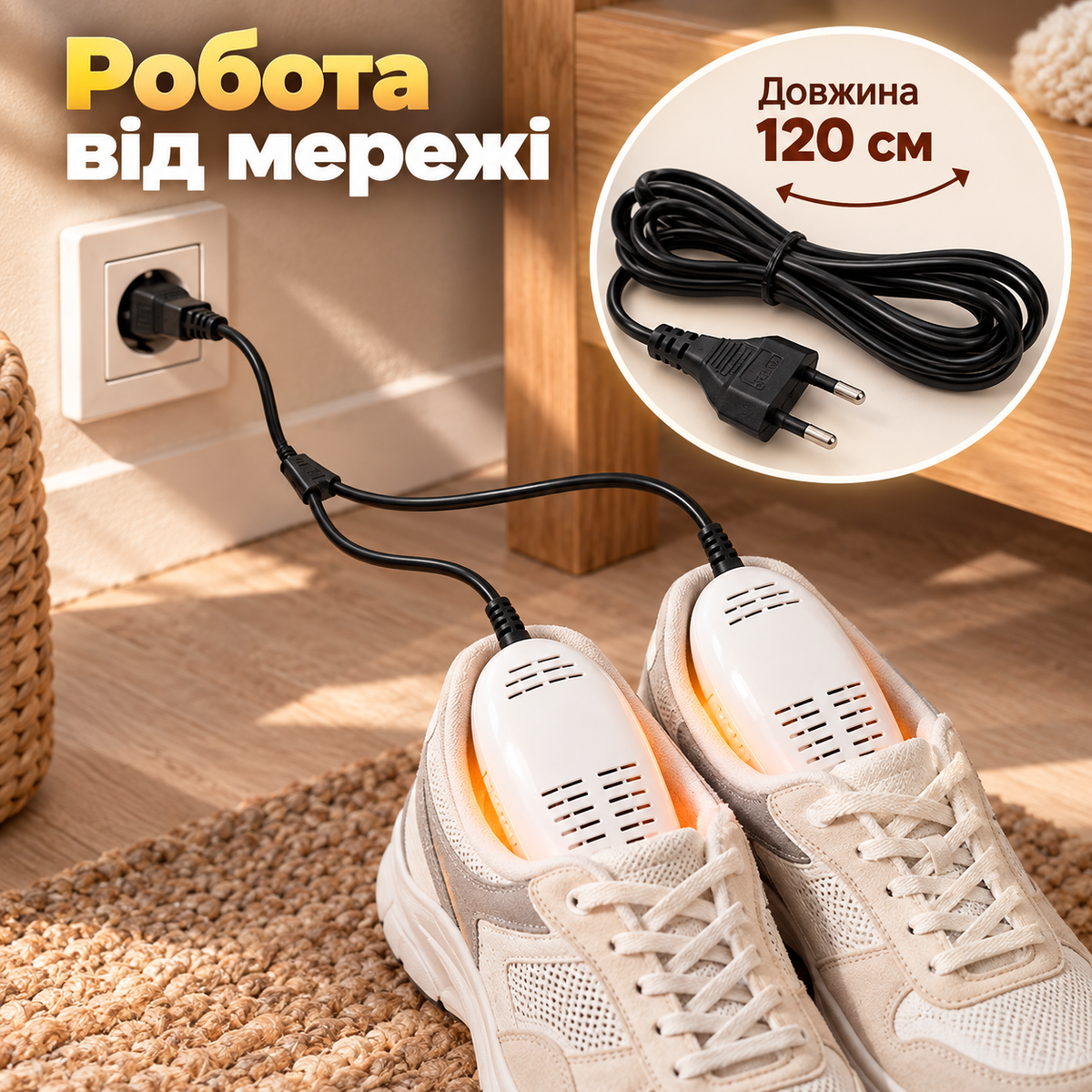 Електрична сушарка для взуття до 70 °C, 2 нагрівальні елементи, 220 В-thumbmail-7