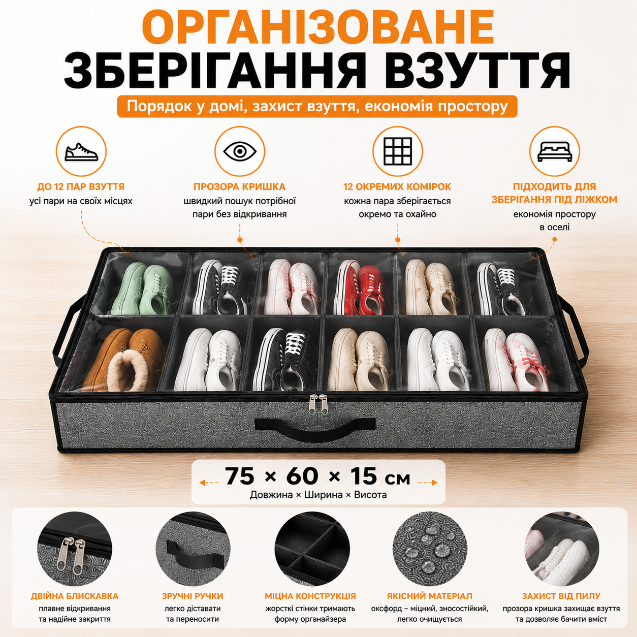 Органайзер для зберігання взуття під ліжком на 12 комірок, 75×60×15 см, з прозорою кришкою та ручками, сірий-thumbmail-9