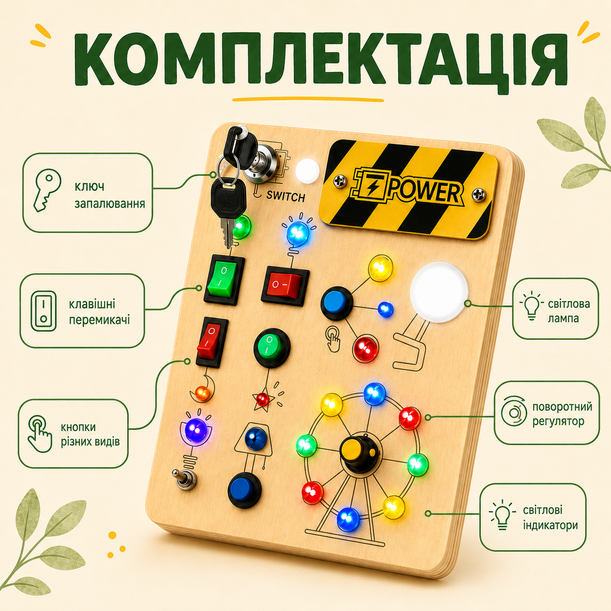 Дерев’яний бізіборд зі світловими ефектами 10 елементів керування, 19 LED, від 2 років-thumbmail-8