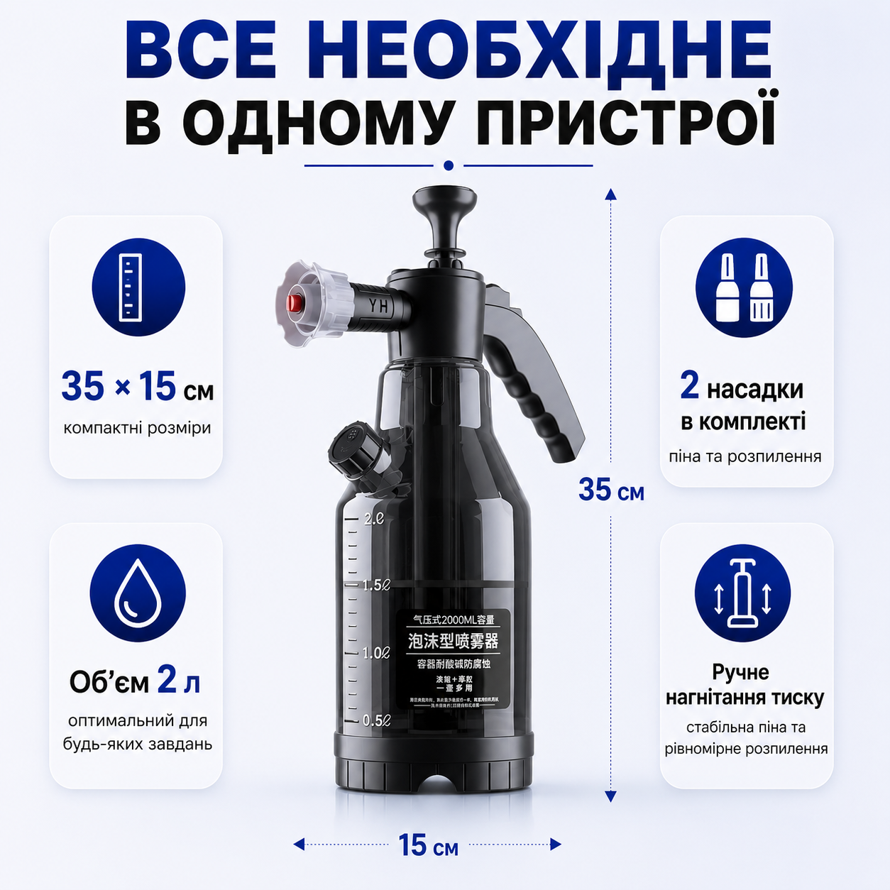 Ручний генератор піни 2 л з розпилювачем і змінними насадками для миття авто, саду та дому-thumbmail-8