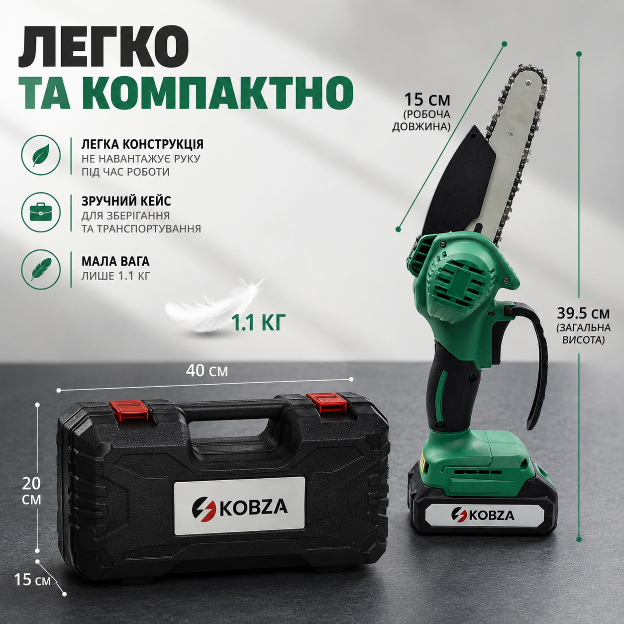 Акумуляторна ланцюгова електропила ChainSaw KOBZA з двома батареями й кейсом (міні-пила) 21В-thumbmail-10