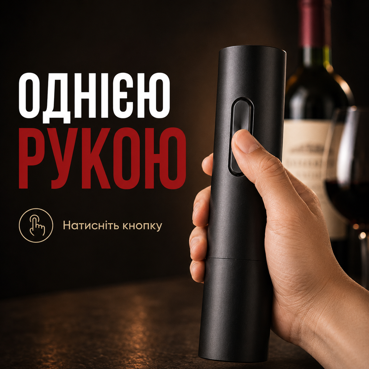 Електричний штопор для вина 5 в 1 з аератором, вакуумною пробкою, ножем для фольги та підставкою, чорний-thumbmail-4