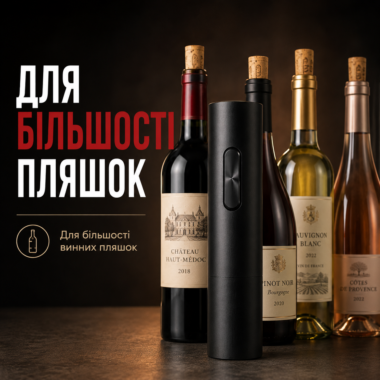 Електричний штопор для вина 5 в 1 з аератором, вакуумною пробкою, ножем для фольги та підставкою, чорний-thumbmail-5