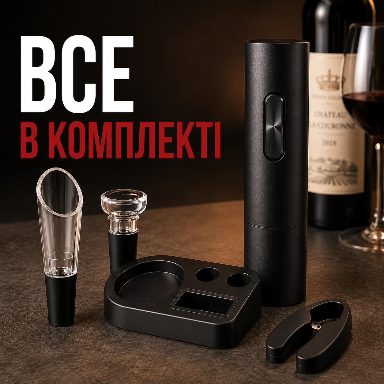 Електричний штопор для вина 5 в 1 з аератором, вакуумною пробкою, ножем для фольги та підставкою, чорний-thumbmail-6