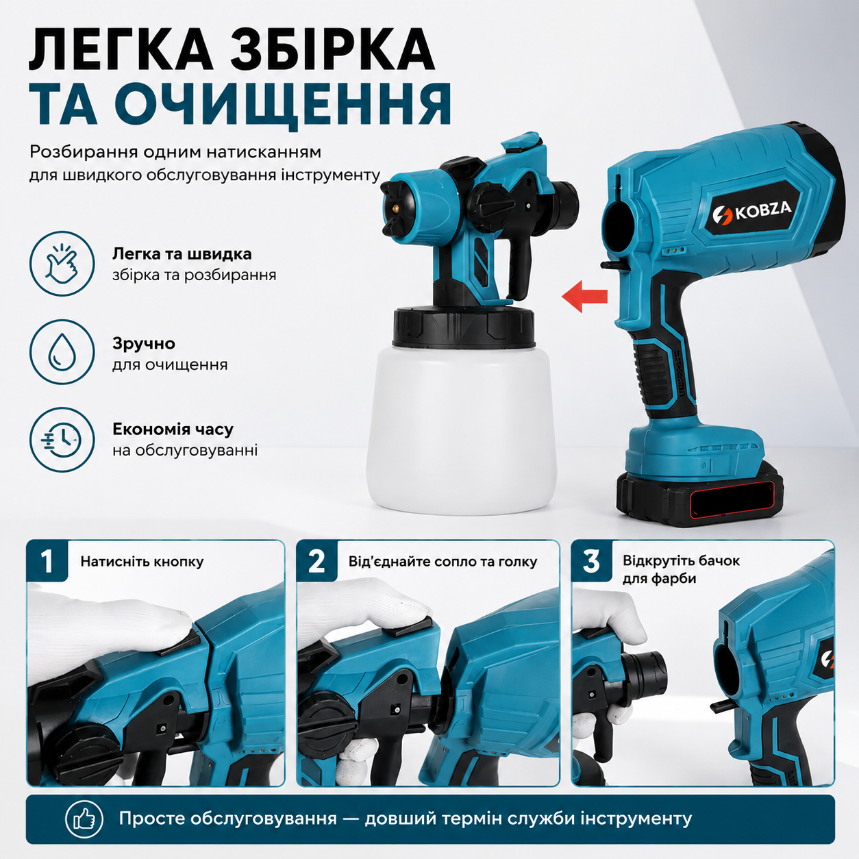 Акумуляторний фарбопульт KOBZA 21V з бачком 1000 мл, регулюванням розпилення та подачі матеріалу-thumbmail-9