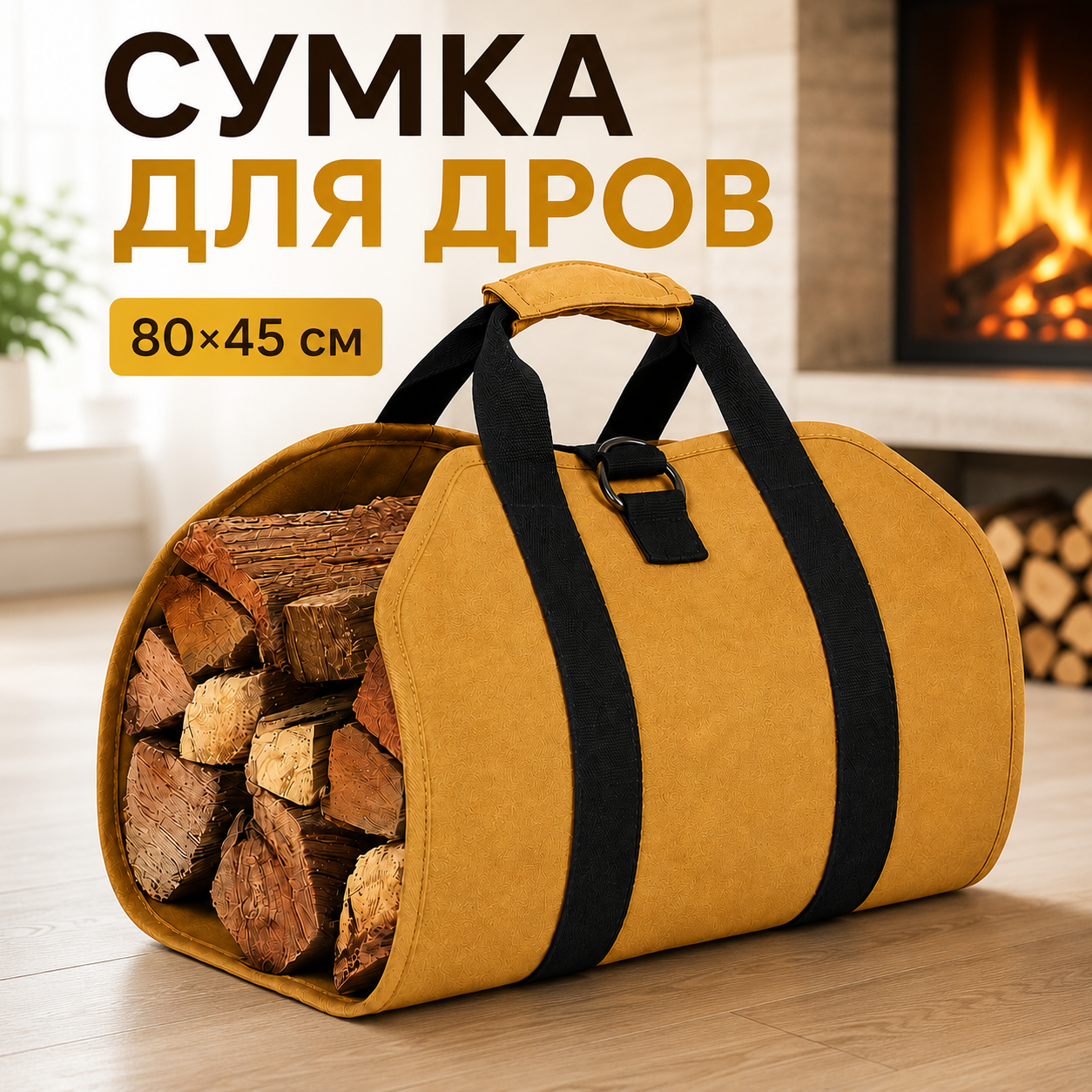 Сумка для перенесення дров та садового сміття з тканини Oxford 80×45 см, складна, хакі